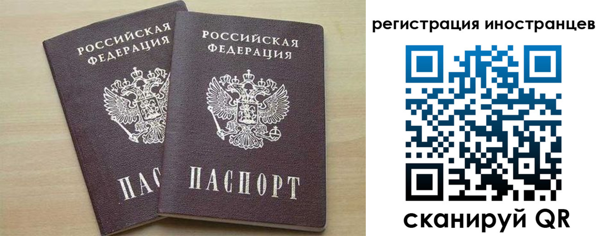 временная регистрация 2025 в Кизилюрте