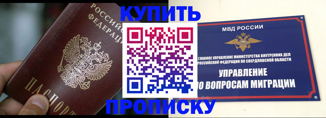 временная регистрация в квартире в Кизилюрте