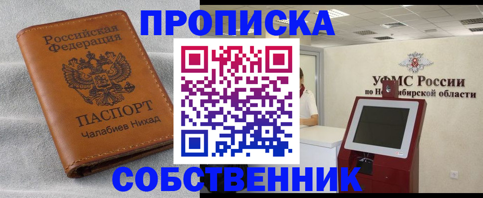 регистрация в Кизилюрте
